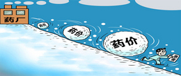 藥品出廠價